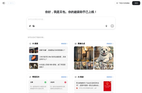 豆包,豆包官网截图,字节跳动开发的AI问答助手