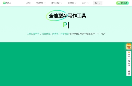 笔灵AI写作,笔灵AI写作官网截图,全能型AI写作工具，AI文章撰写、AI论文写作、AI小说写作、文章降重降AI等。