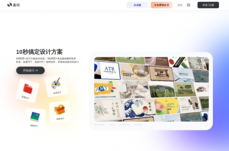 美间AI无损放大,美间AI无损放大官网截图,智能图片质量提升工具