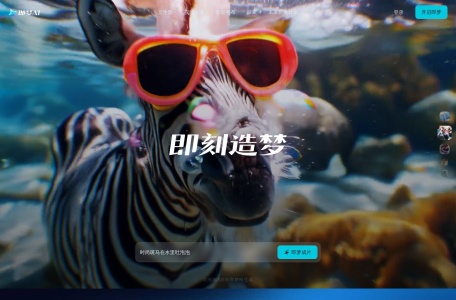 即梦AI 3.0,即梦AI 3.0官网截图,字节推出的强大创作工具
