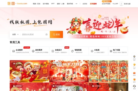 包图网AI素材库,包图网AI素材库官网截图,特色图库服务工具