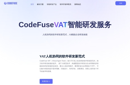 CodeFuse,CodeFuse官网截图,AI代码编程助手