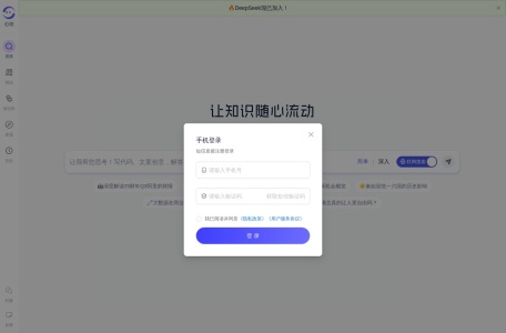 心流,心流官网截图,AI搜索助手