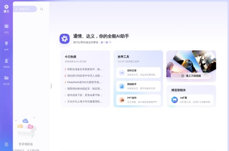 通义千问,通义千问官网截图,阿里巴巴推出的AI语音助手