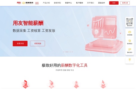 薪酬分析助理AI,薪酬分析助理AI官网截图,日常薪酬数据分析工具