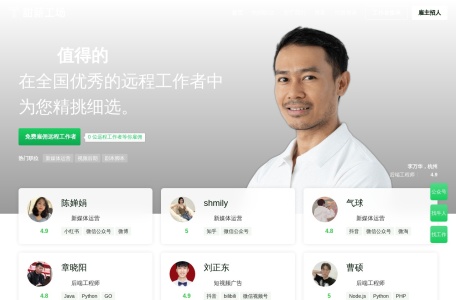 甜薪工场,甜薪工场官网截图,远程工作服务平台