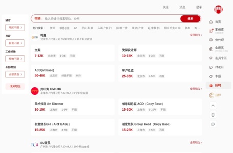 广告门招聘,广告门招聘官网截图,人才招聘工具