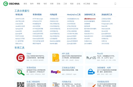 加密解密,加密解密官网截图,加密解密工具