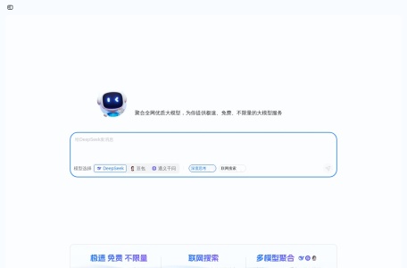 DeepSeek满血版,DeepSeek满血版官网截图,DeepSeek-R1 671B满血版，免费，不卡顿！ 真正采用DeepSeek-R1 671B满血版，这是系列模型中能力最完整、效果最优的版本。性能是一般版本的400倍！