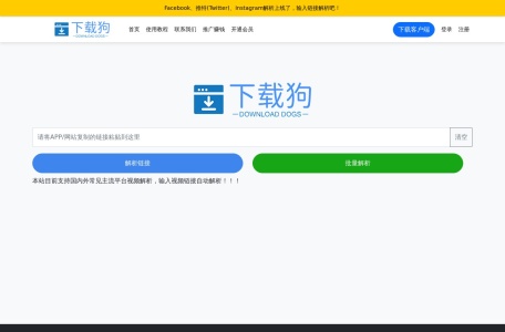 无水印视频下载器,无水印视频下载器官网截图,下载狗工具支持全网100+主流网站视频无水印下载!电脑，平板，手机都可以在线使用，帮助我们解决问题，无水印视频下载器官网入口网址