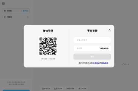 问小白,问小白官网截图,推出的超能AI 助手