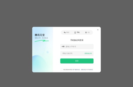 腾讯元宝,腾讯元宝官网截图,聚合满血DeepSeek