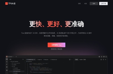 Trae（中文版）,Trae（中文版）官网截图,零基也能玩转的AI编程