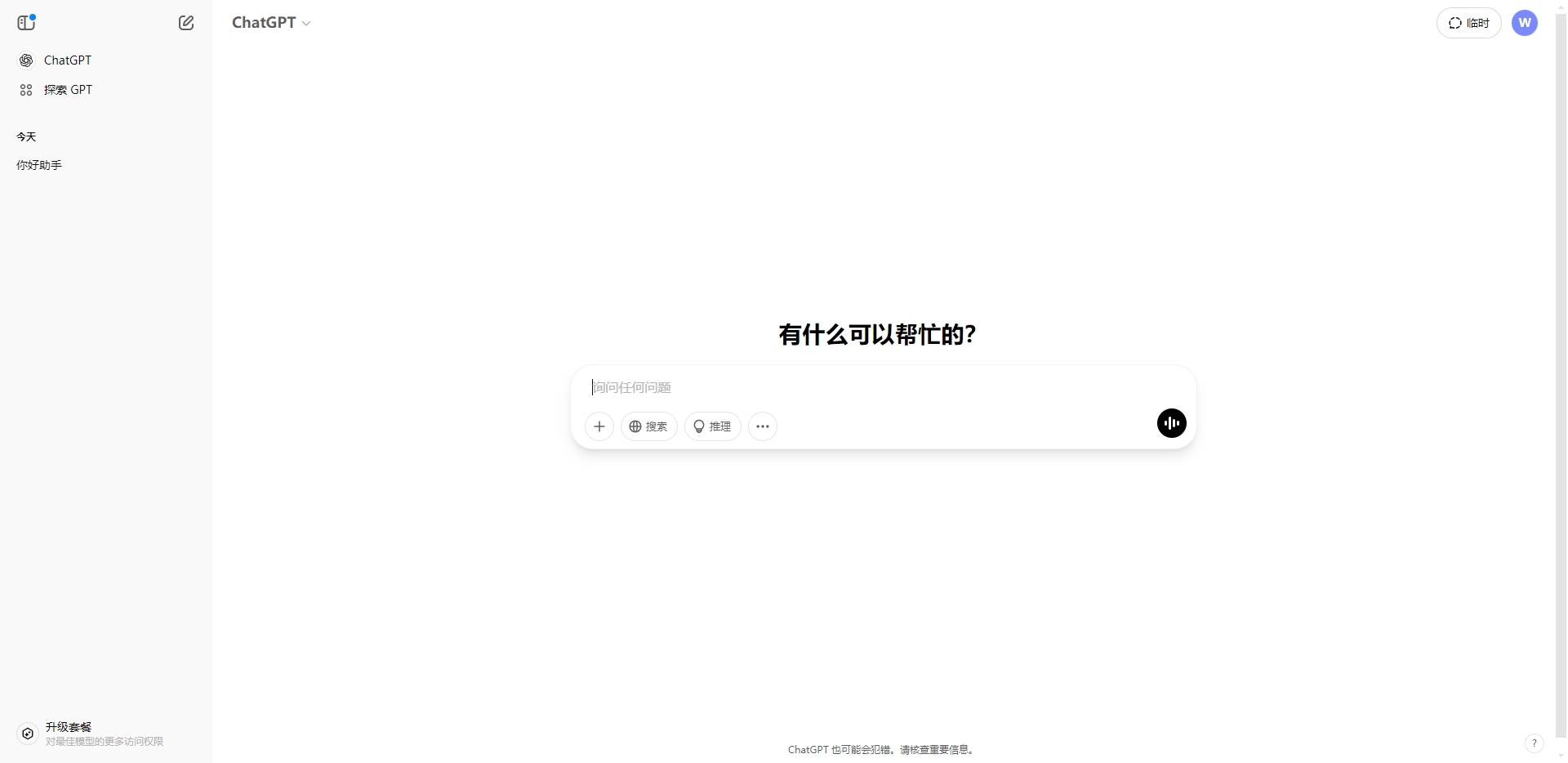 GPT-4o,GPT-4o官网截图,OpenAI旗下GPT-4的升级版