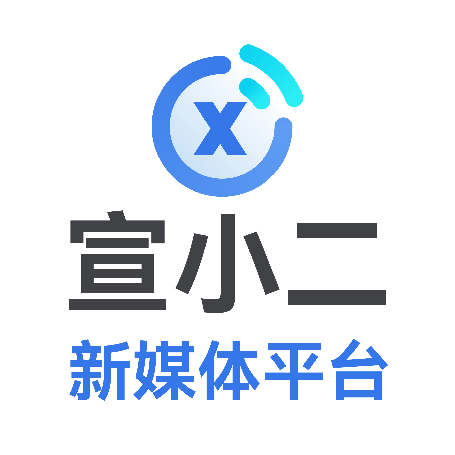 宣小二